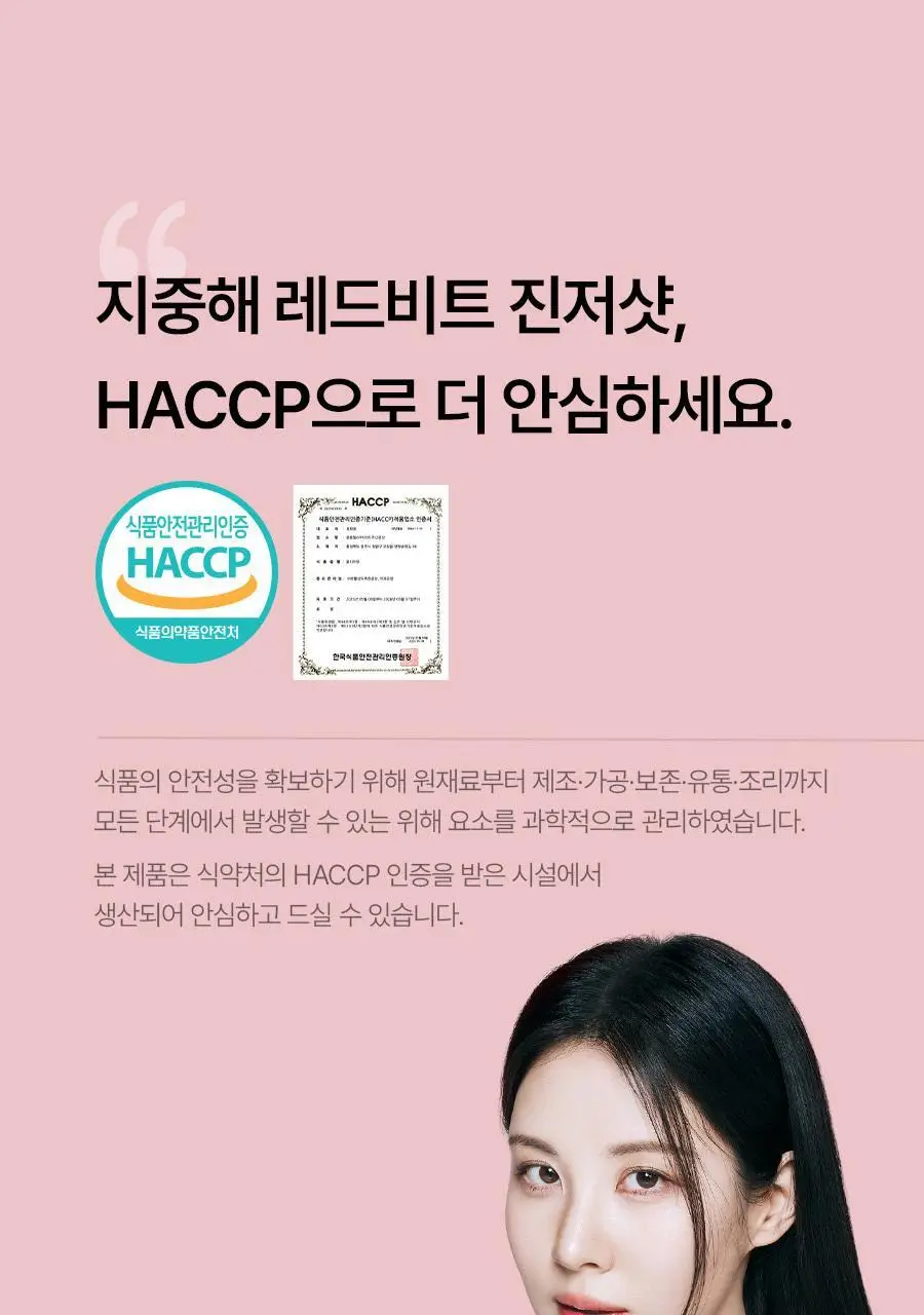 [헬로키티콜라보] 푸드올로지 레드비트 진저샷 7포 기획(+틴케이스 증정) /10포 상세페이지 47
